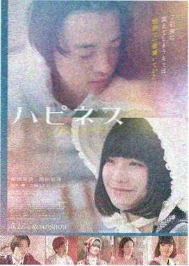 起点高分电影《逆光航线》竖版海报