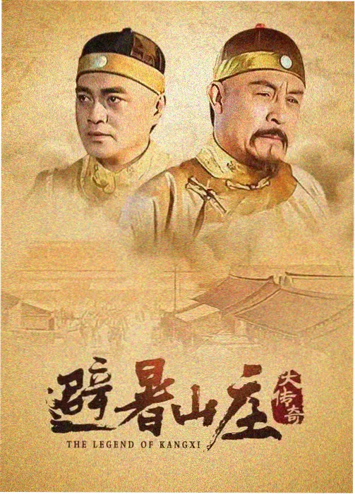 起点剧集《山海旧邮局》竖版海报