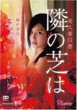 起点高分电影《雪落无声时》竖版海报