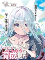 起点漫画改编《一千零一次搬家》竖版封面