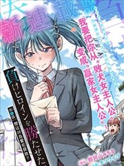 起点漫画改编《无声漫画志》竖版封面